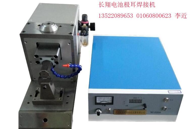 超声波金属点焊机-北京超声波金属点焊机厂家